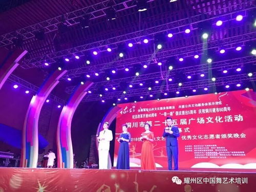 耀州区中国舞艺术培训学校获得 铜川市第25届广场文化活动 优秀组织奖
